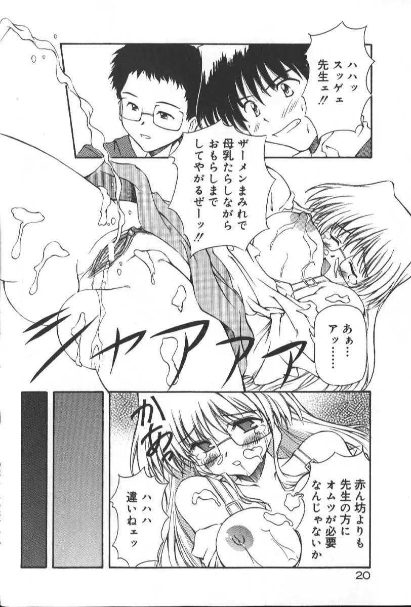 月光館戯曲 Page.22