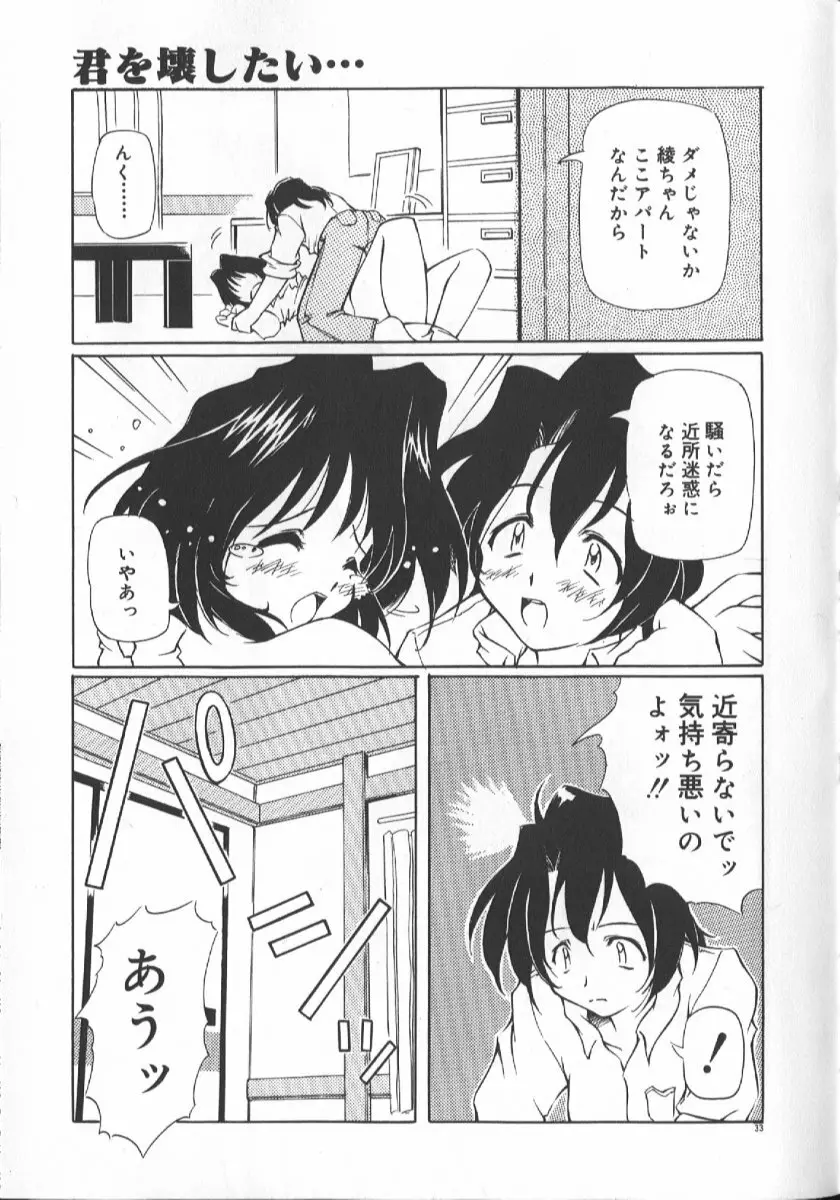 月光館戯曲 Page.35