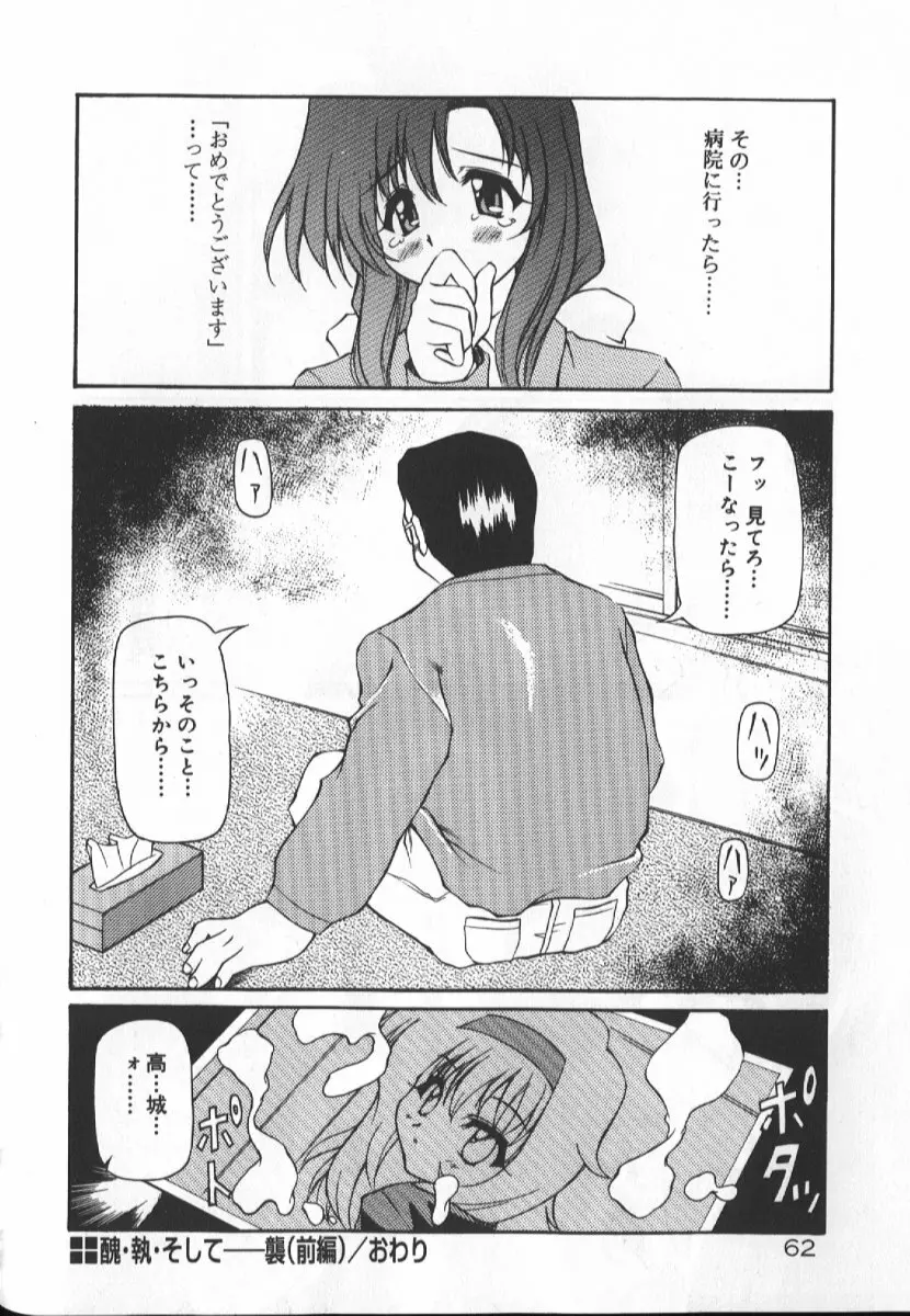 月光館戯曲 Page.64