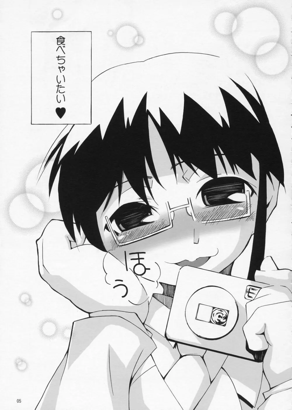 ある日、我慢できなくなったみっちゃんがカナとニャンニャンするというような妄想をマンガにした本。 Page.4