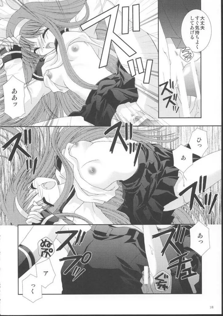 遊月 Page.18