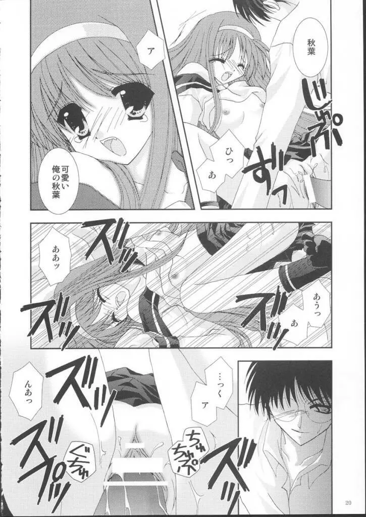 遊月 Page.20