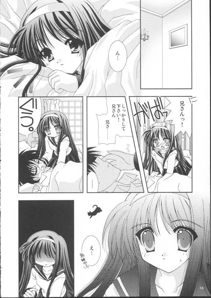 遊月 Page.22