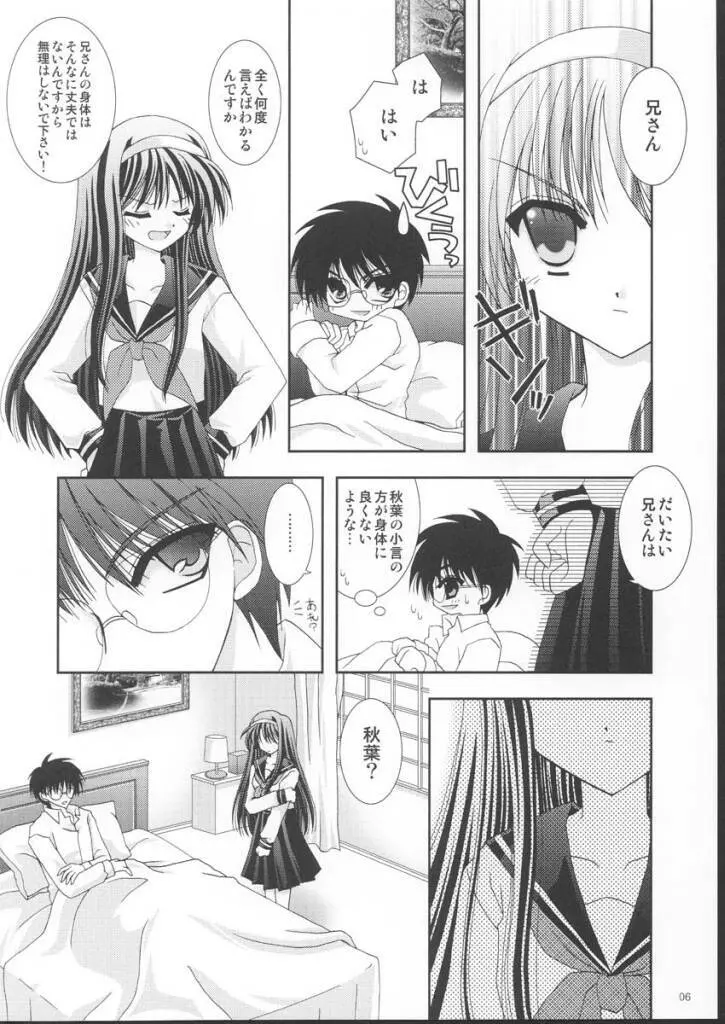 遊月 Page.6