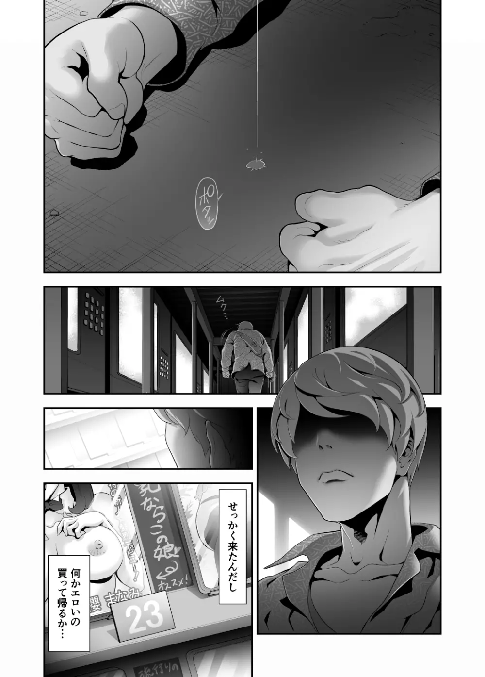 女装子ハッテン系 ≪ ひっそり堂 篇 ≫ Page.12