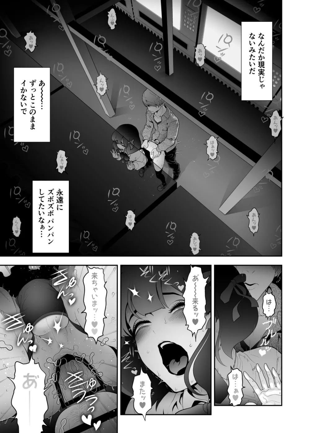 女装子ハッテン系 ≪ ひっそり堂 篇 ≫ Page.31