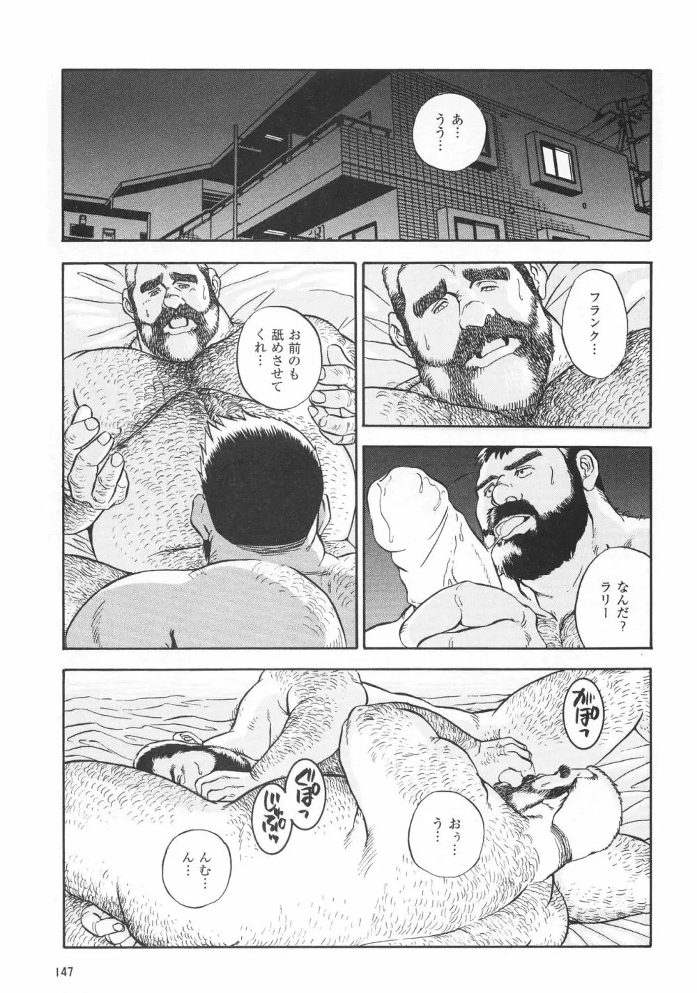 GAME PLAYER Page.7