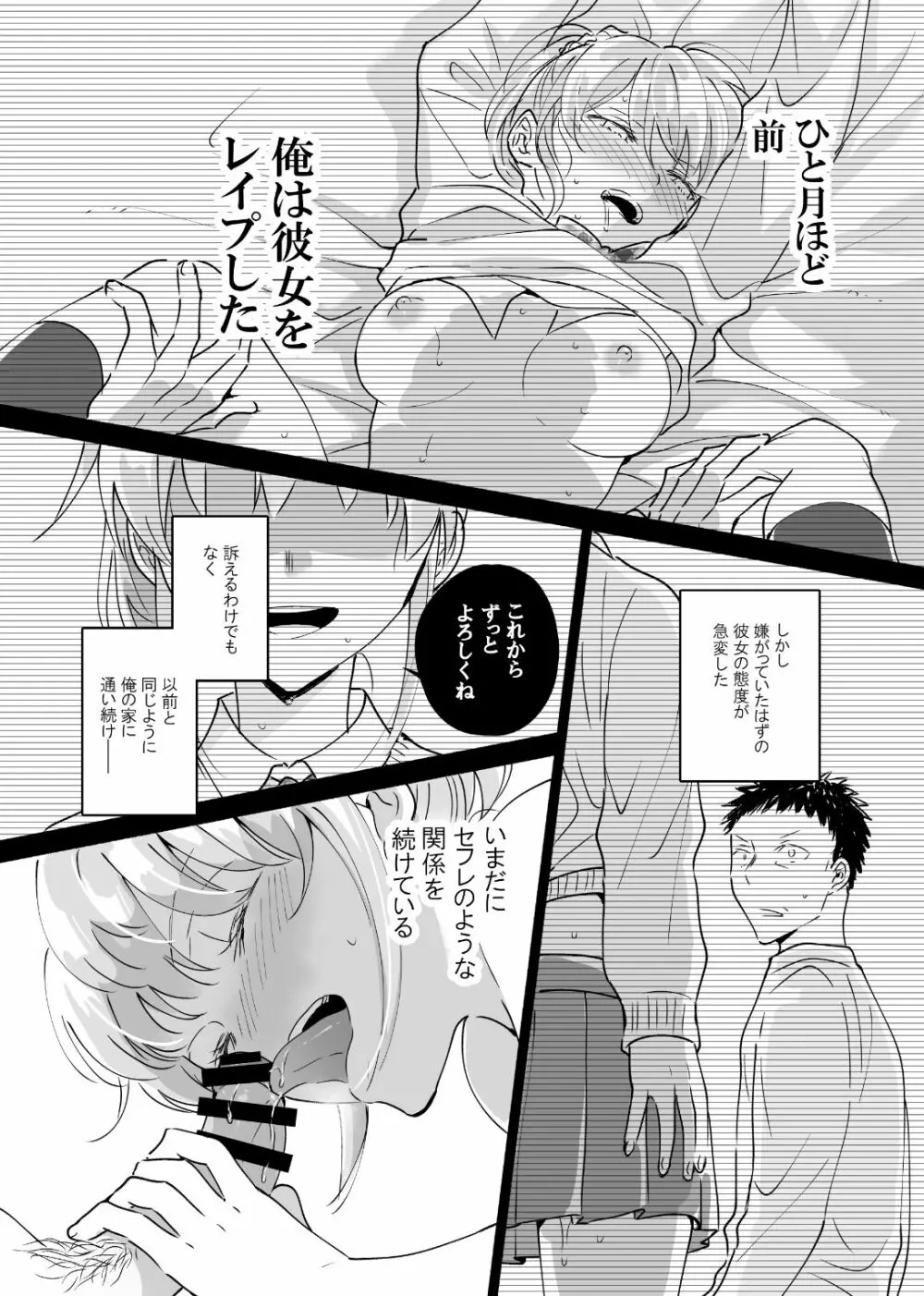 独身中年男がギャルにハマる話2 Page.8