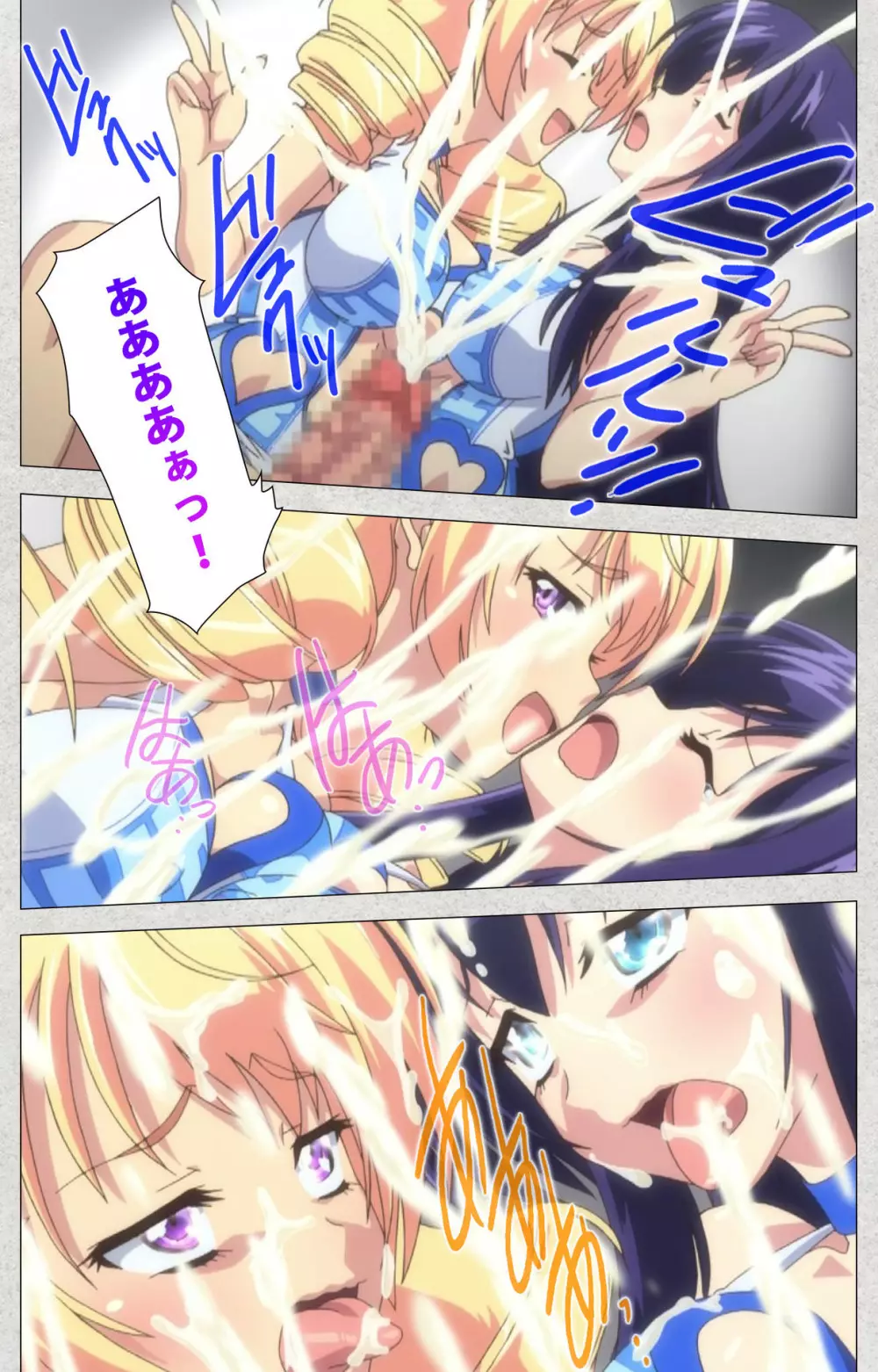 【フルカラー成人版】新生ふたなりアイドルでかたま系~射精の宴は超絶MAX~ 完全版 Page.101