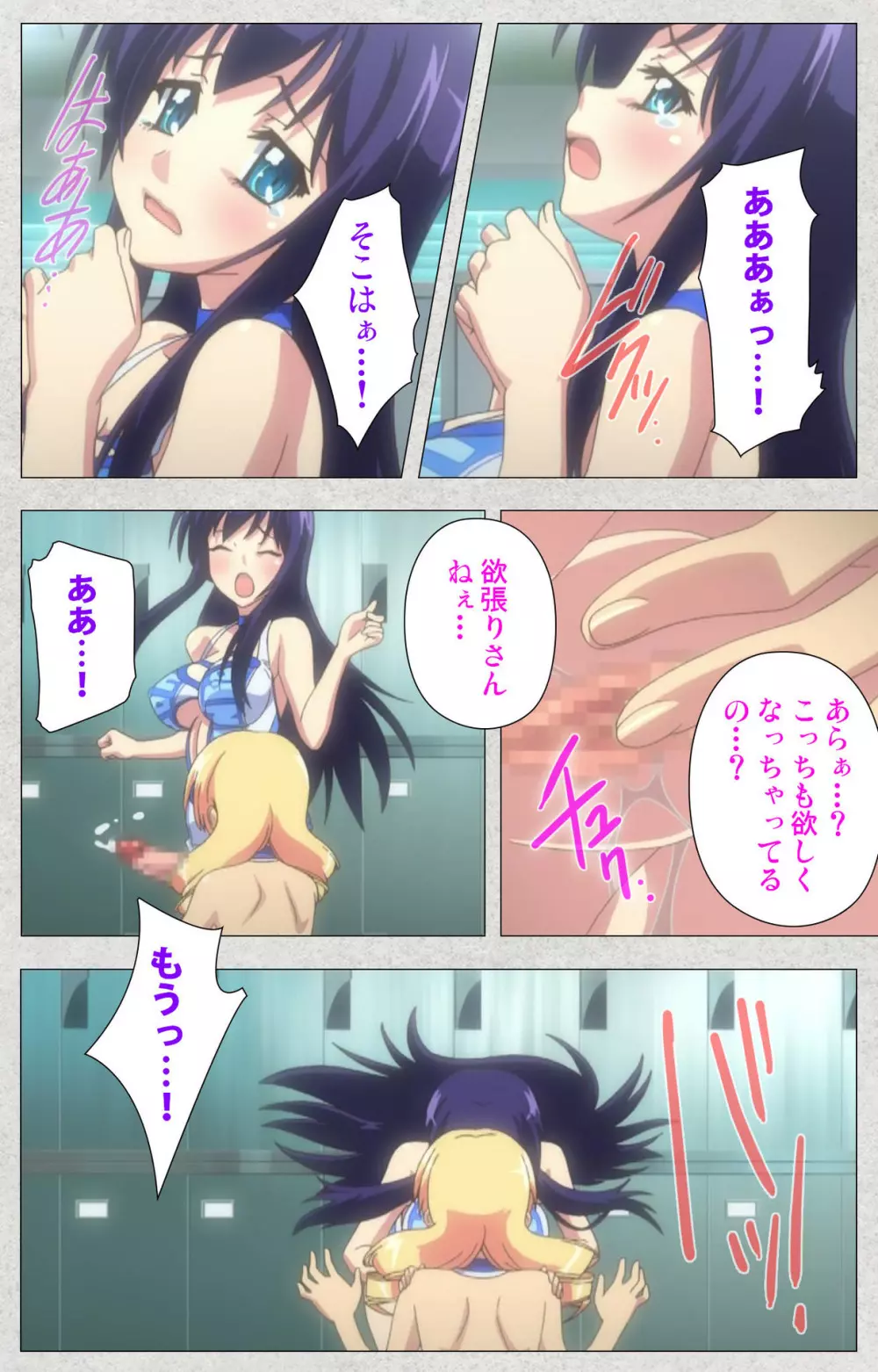 【フルカラー成人版】新生ふたなりアイドルでかたま系~射精の宴は超絶MAX~ 完全版 Page.104