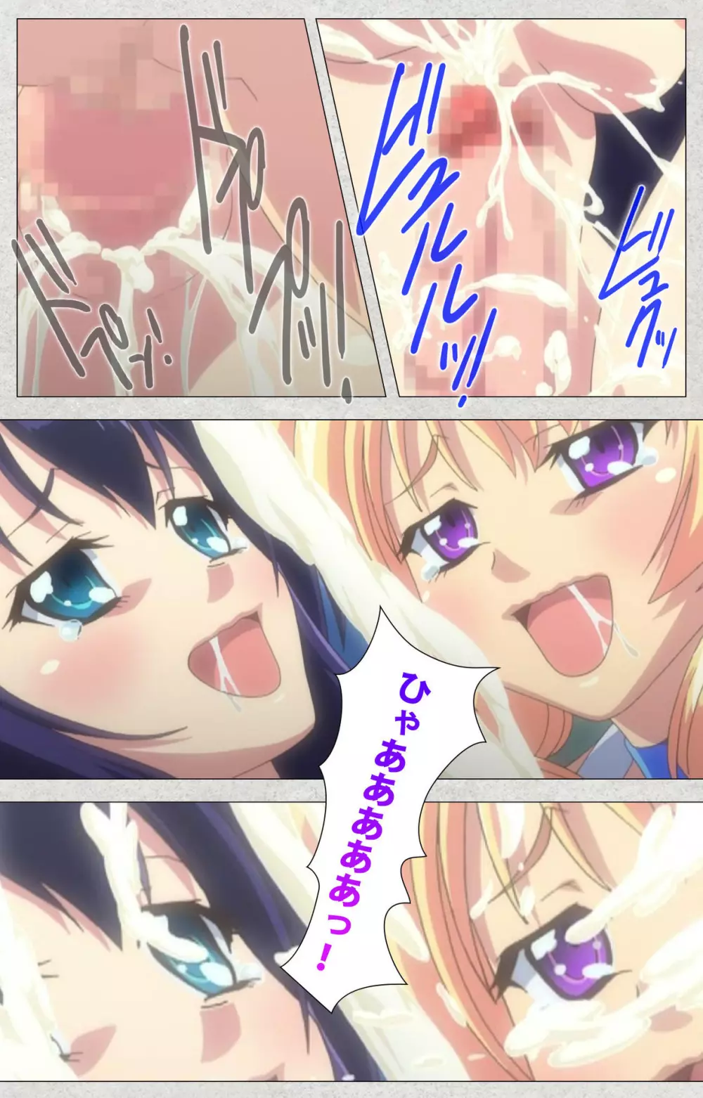 【フルカラー成人版】新生ふたなりアイドルでかたま系~射精の宴は超絶MAX~ 完全版 Page.116
