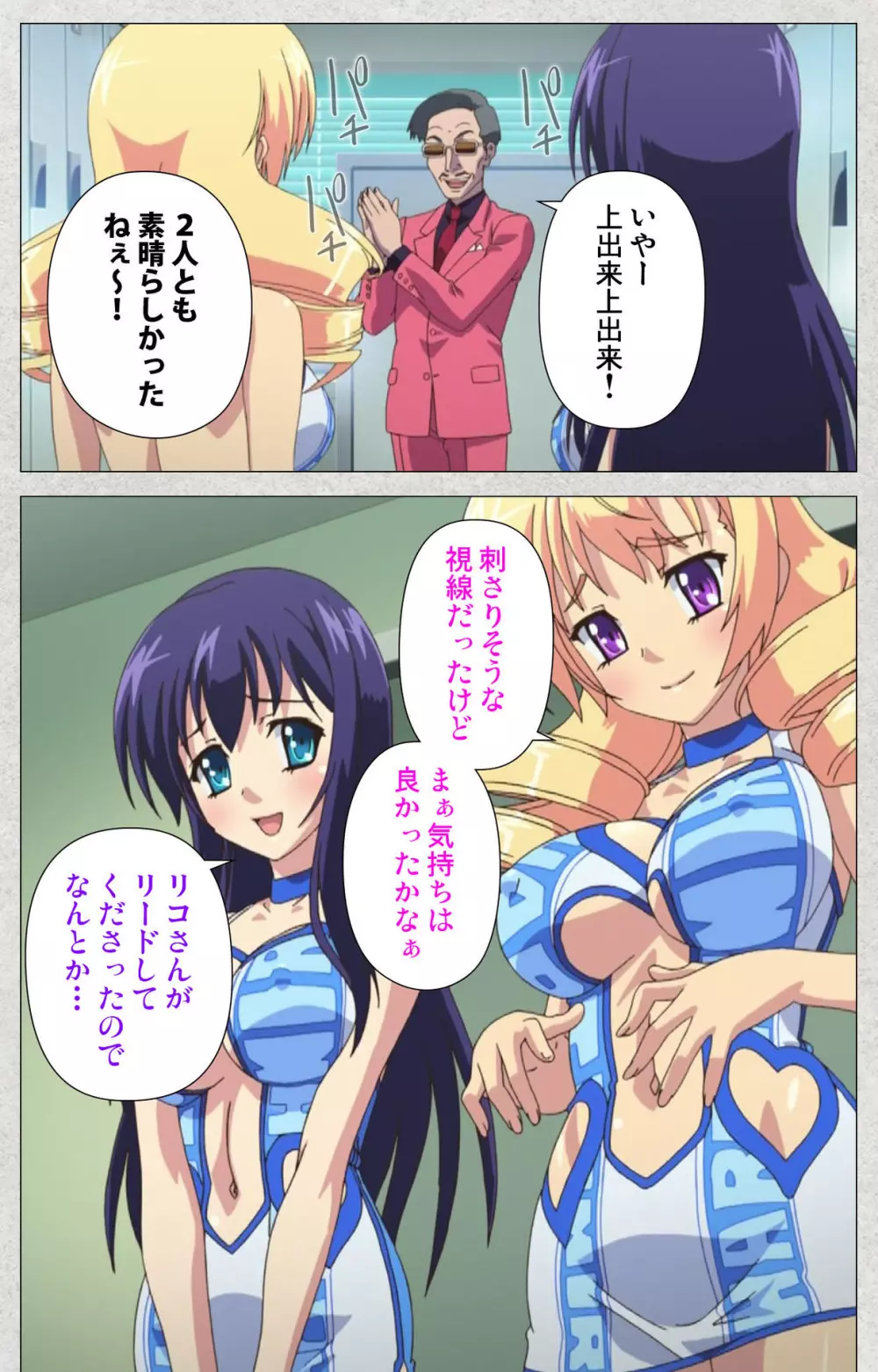 【フルカラー成人版】新生ふたなりアイドルでかたま系~射精の宴は超絶MAX~ 完全版 Page.12