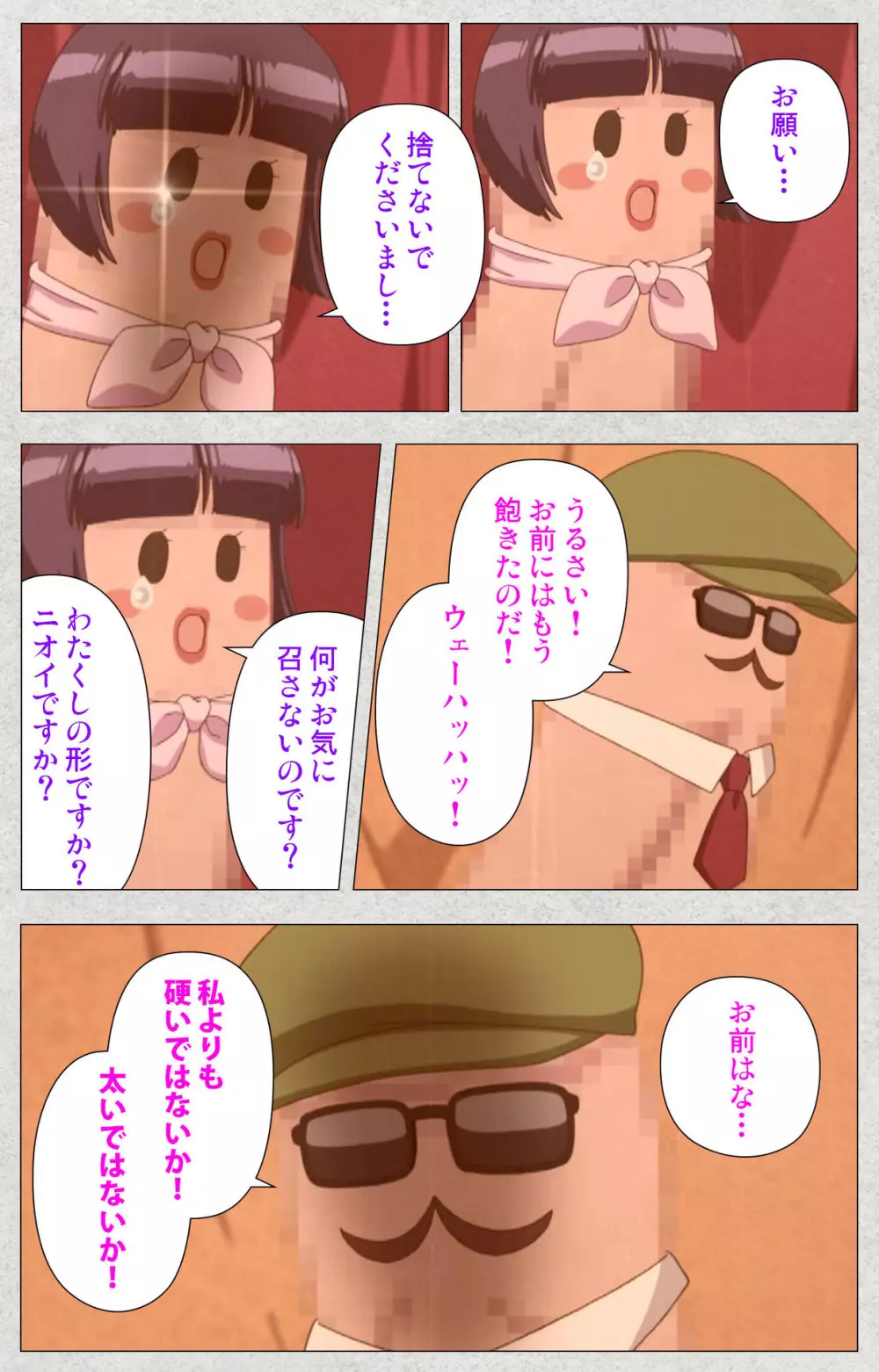 【フルカラー成人版】新生ふたなりアイドルでかたま系~射精の宴は超絶MAX~ 完全版 Page.123