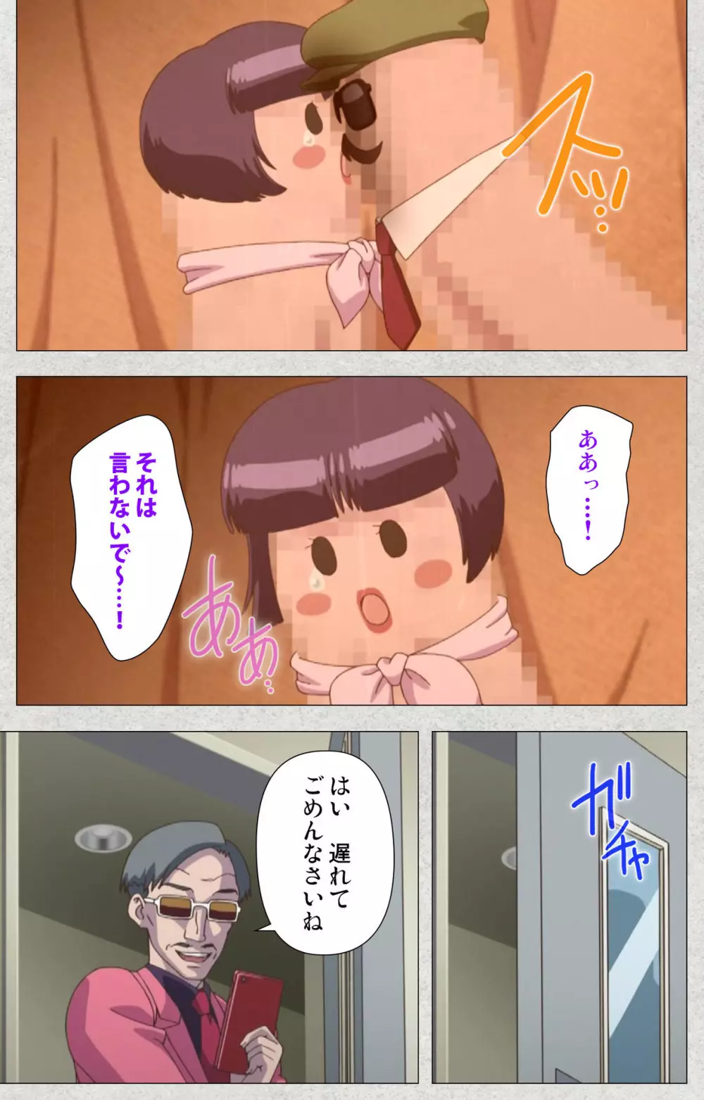 【フルカラー成人版】新生ふたなりアイドルでかたま系~射精の宴は超絶MAX~ 完全版 Page.124