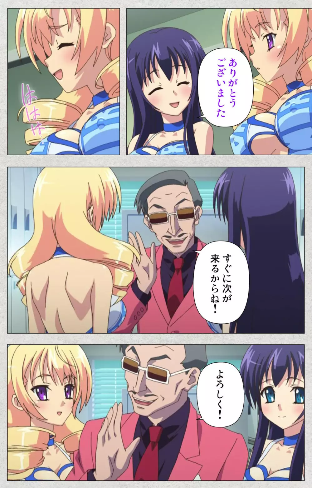 【フルカラー成人版】新生ふたなりアイドルでかたま系~射精の宴は超絶MAX~ 完全版 Page.13