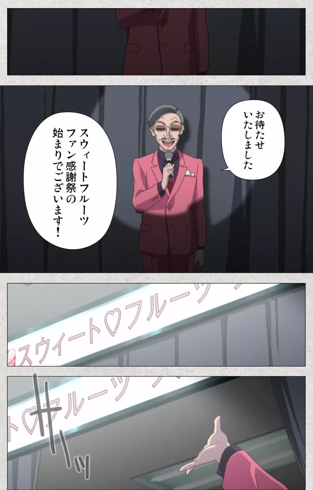 【フルカラー成人版】新生ふたなりアイドルでかたま系~射精の宴は超絶MAX~ 完全版 Page.131