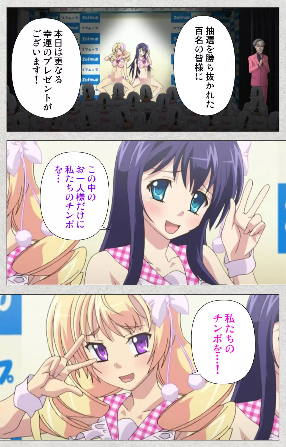 【フルカラー成人版】新生ふたなりアイドルでかたま系~射精の宴は超絶MAX~ 完全版 Page.133