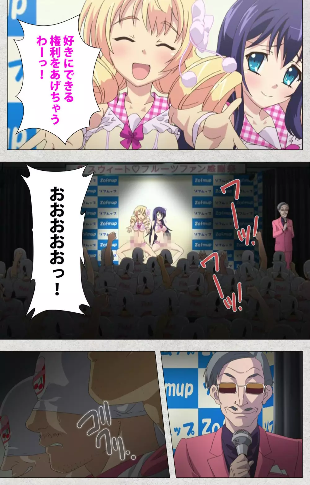 【フルカラー成人版】新生ふたなりアイドルでかたま系~射精の宴は超絶MAX~ 完全版 Page.134