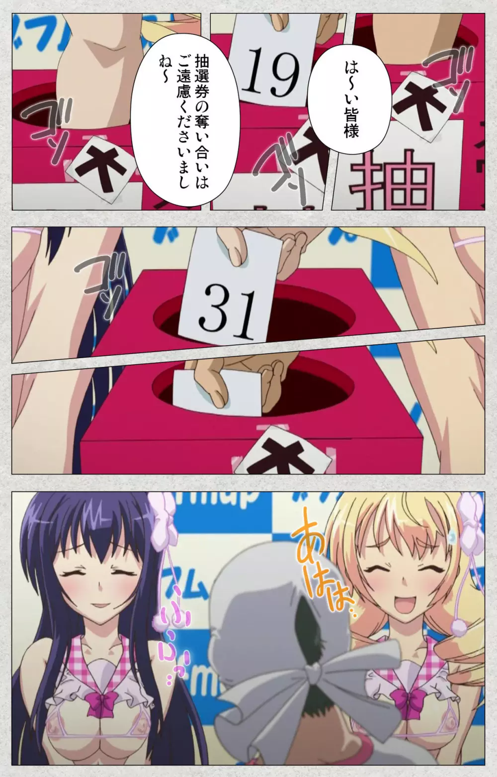 【フルカラー成人版】新生ふたなりアイドルでかたま系~射精の宴は超絶MAX~ 完全版 Page.135