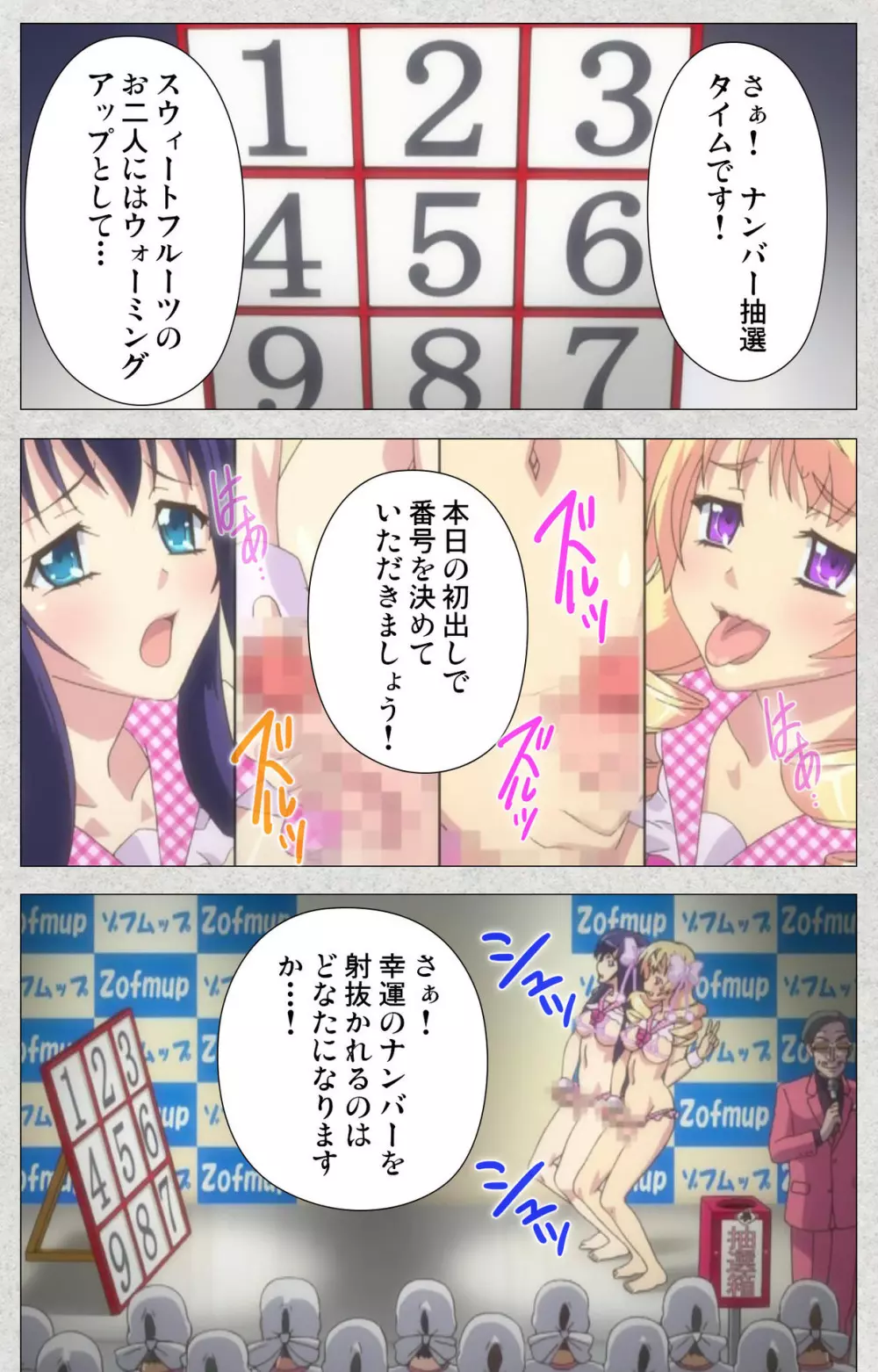 【フルカラー成人版】新生ふたなりアイドルでかたま系~射精の宴は超絶MAX~ 完全版 Page.136