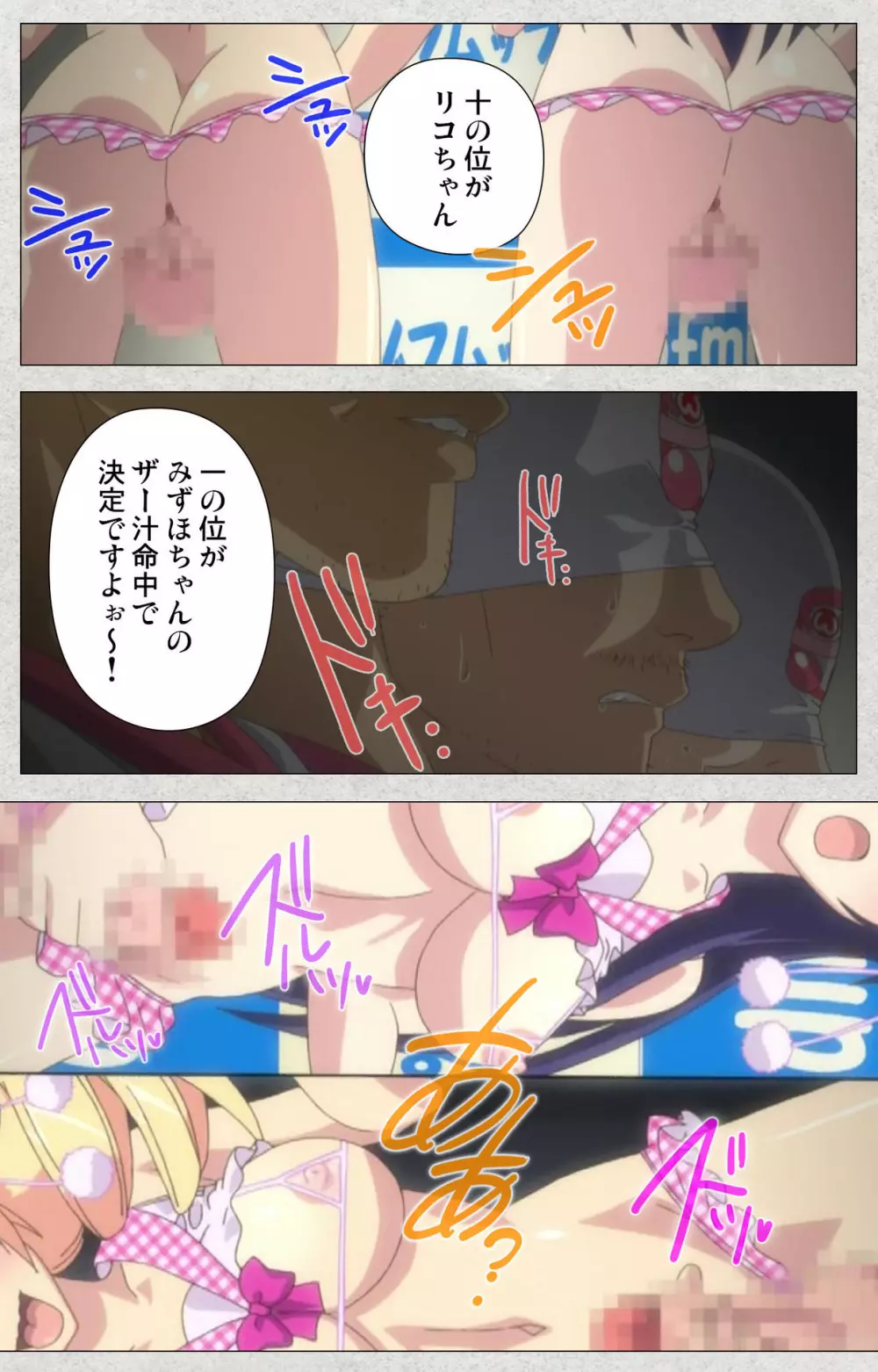 【フルカラー成人版】新生ふたなりアイドルでかたま系~射精の宴は超絶MAX~ 完全版 Page.138