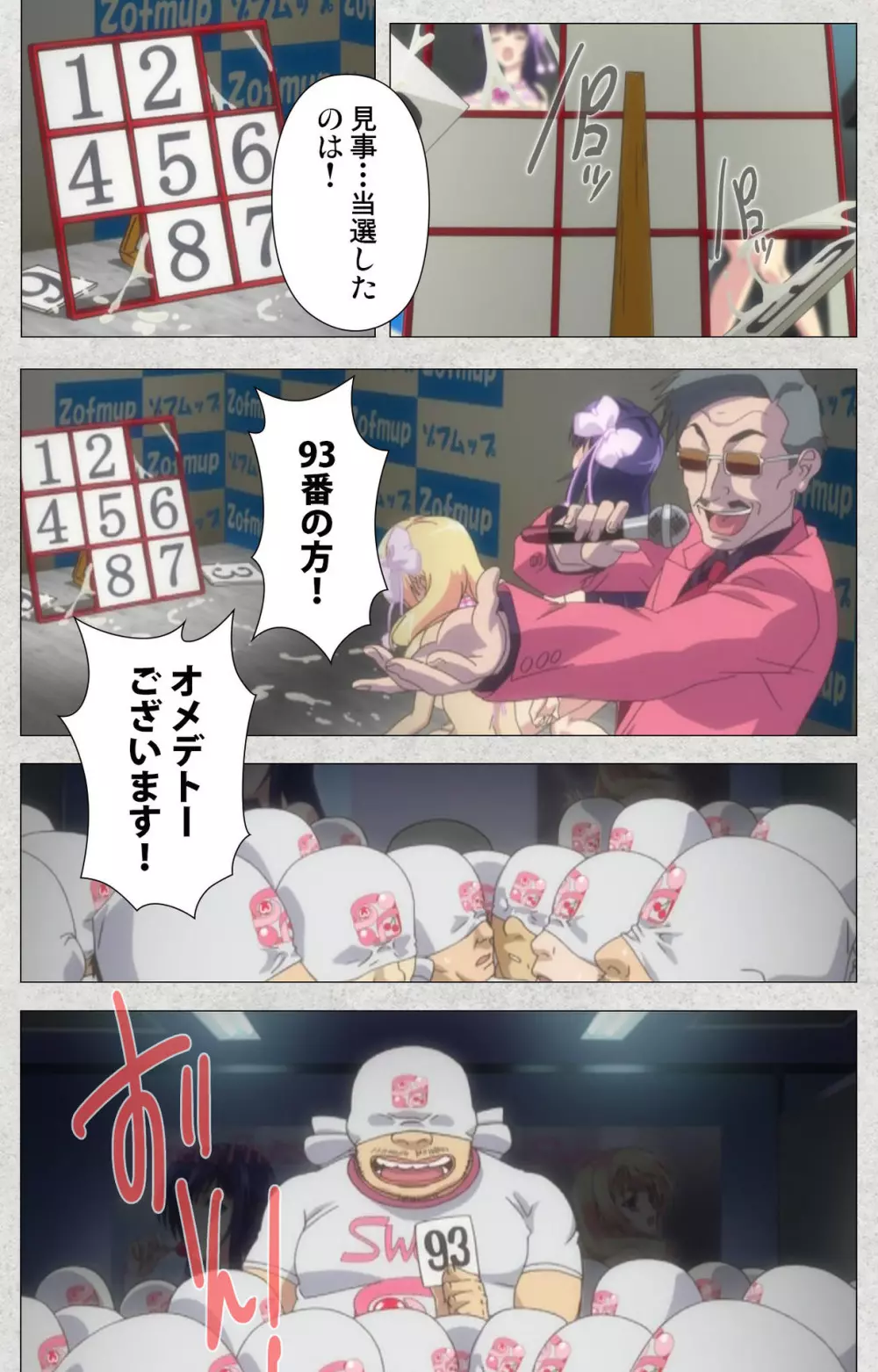 【フルカラー成人版】新生ふたなりアイドルでかたま系~射精の宴は超絶MAX~ 完全版 Page.140