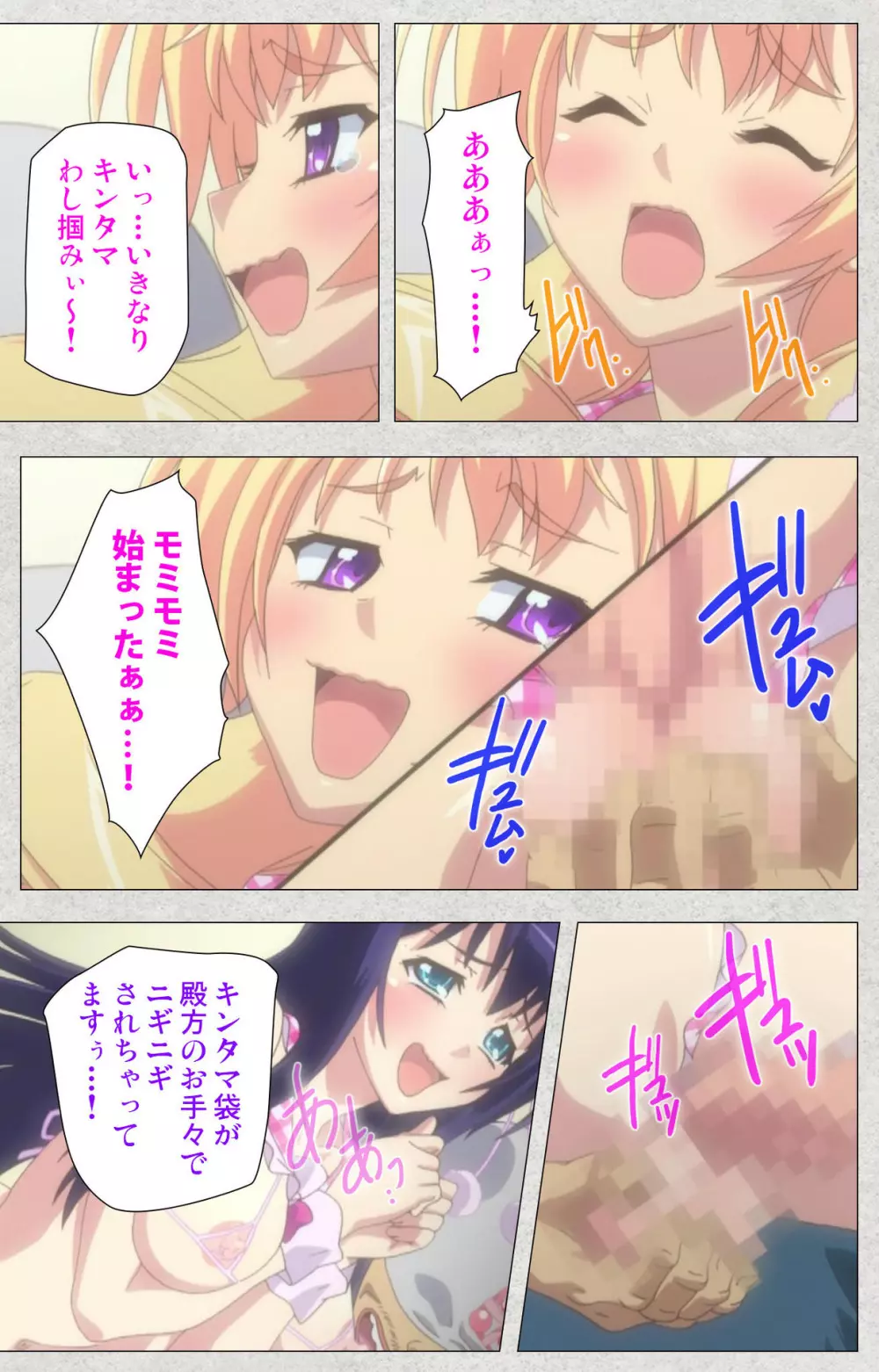 【フルカラー成人版】新生ふたなりアイドルでかたま系~射精の宴は超絶MAX~ 完全版 Page.143