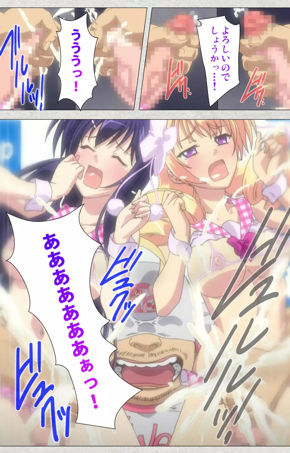 【フルカラー成人版】新生ふたなりアイドルでかたま系~射精の宴は超絶MAX~ 完全版 Page.151