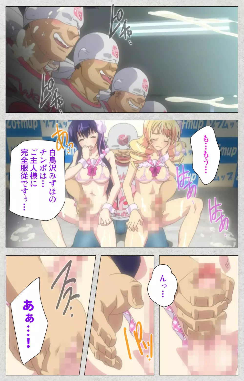 【フルカラー成人版】新生ふたなりアイドルでかたま系~射精の宴は超絶MAX~ 完全版 Page.152