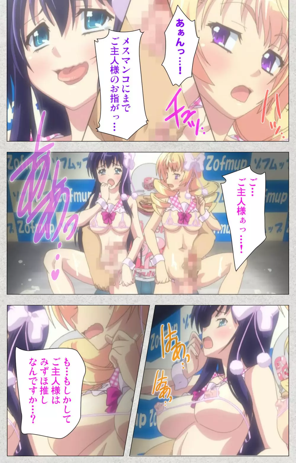 【フルカラー成人版】新生ふたなりアイドルでかたま系~射精の宴は超絶MAX~ 完全版 Page.153
