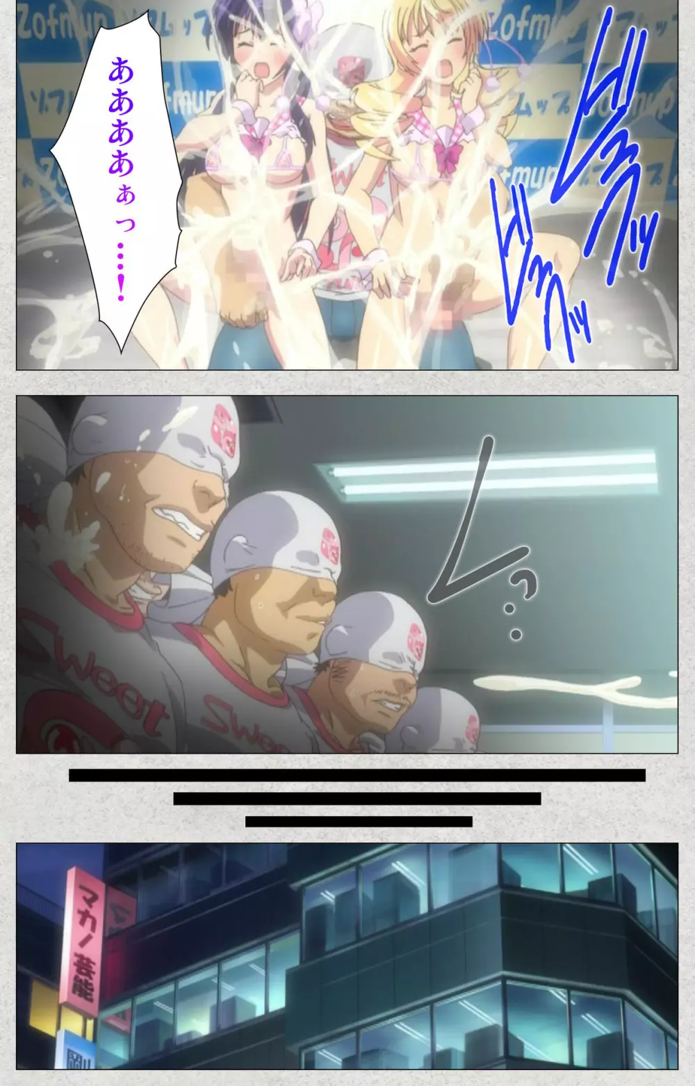 【フルカラー成人版】新生ふたなりアイドルでかたま系~射精の宴は超絶MAX~ 完全版 Page.155