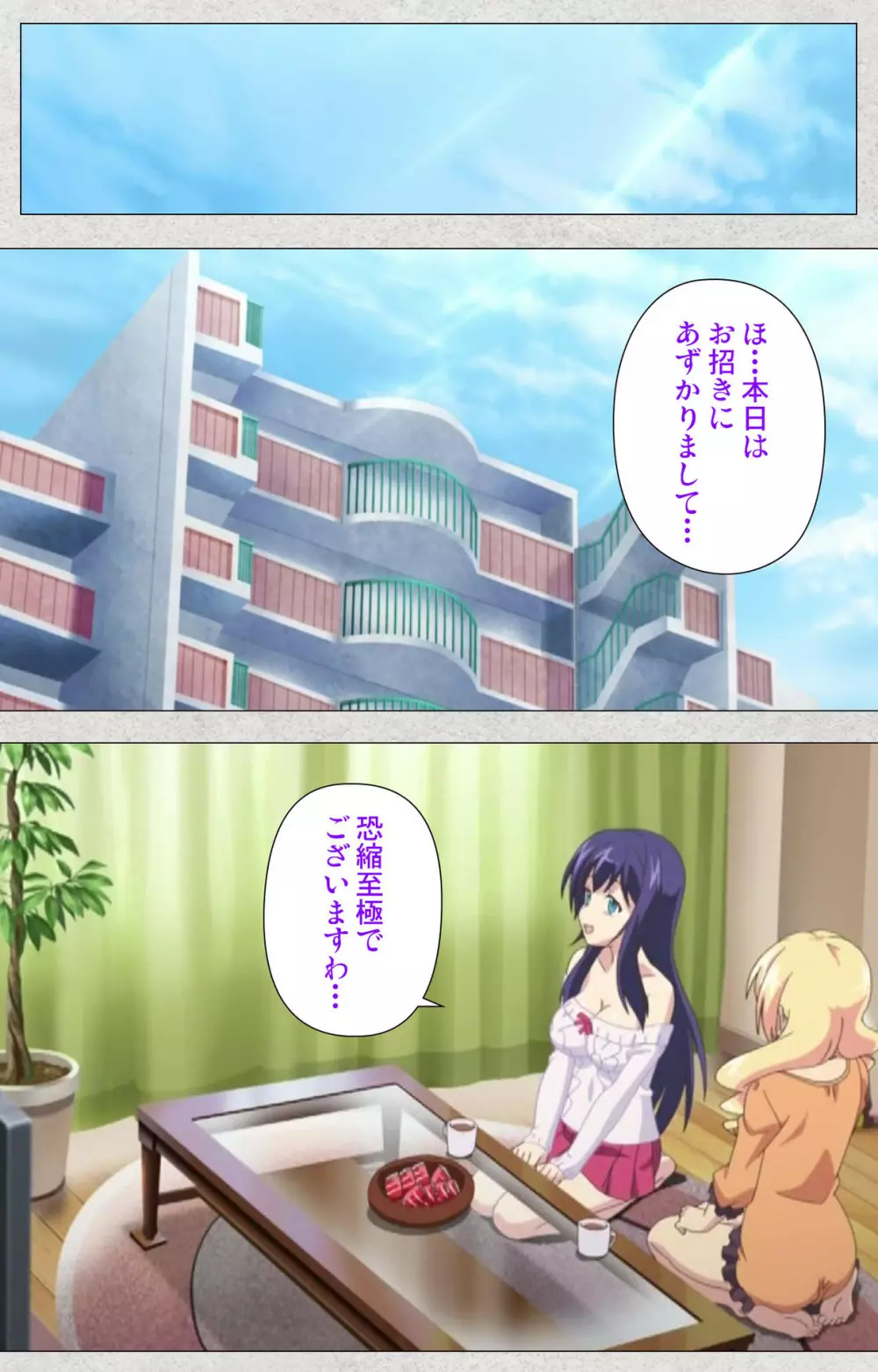 【フルカラー成人版】新生ふたなりアイドルでかたま系~射精の宴は超絶MAX~ 完全版 Page.157