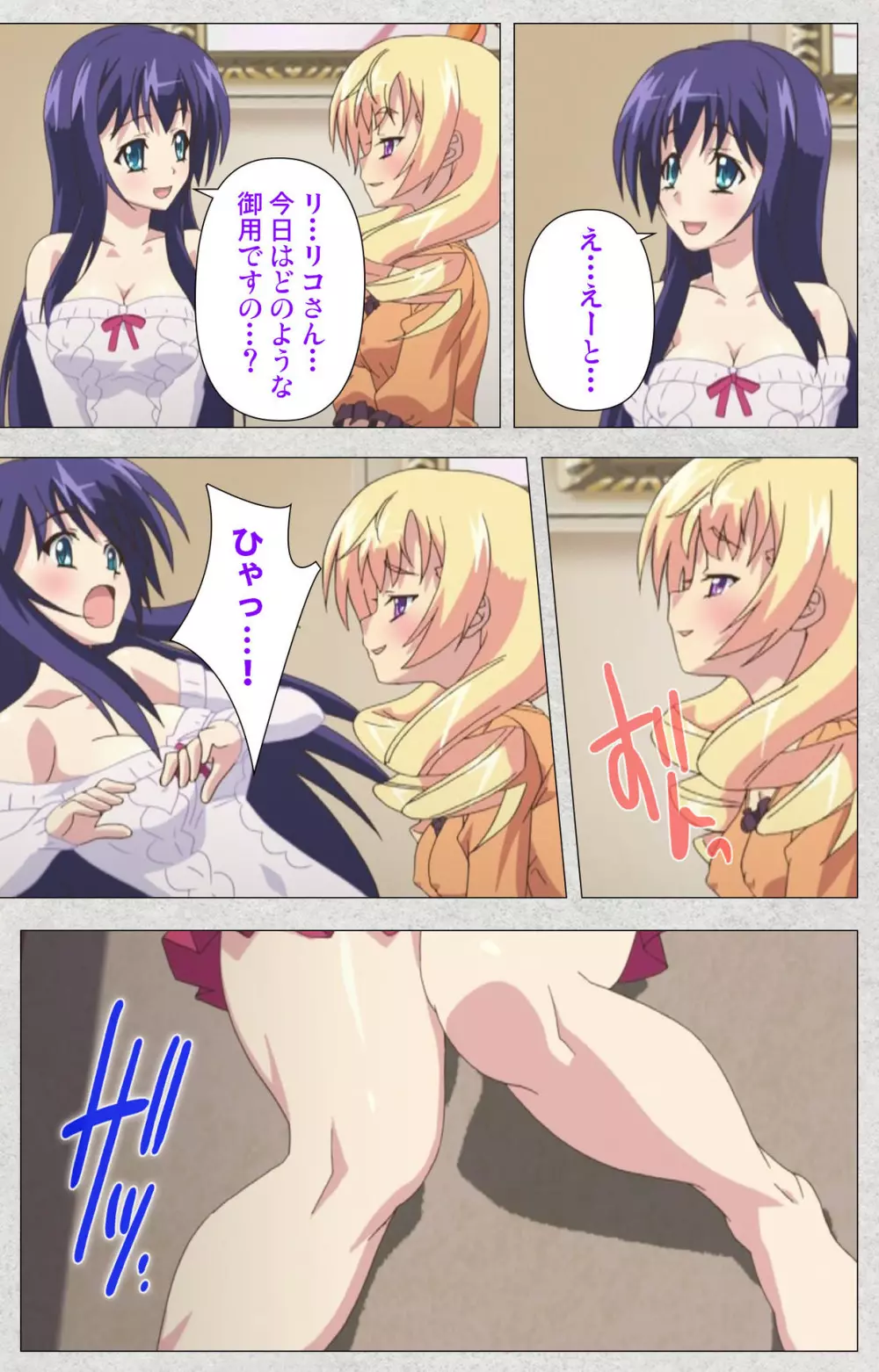 【フルカラー成人版】新生ふたなりアイドルでかたま系~射精の宴は超絶MAX~ 完全版 Page.158
