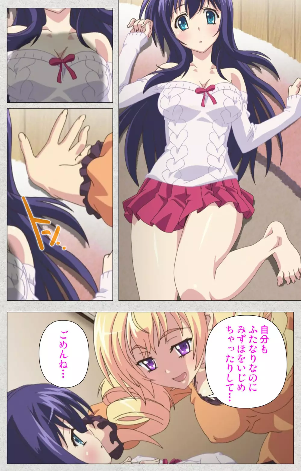 【フルカラー成人版】新生ふたなりアイドルでかたま系~射精の宴は超絶MAX~ 完全版 Page.159