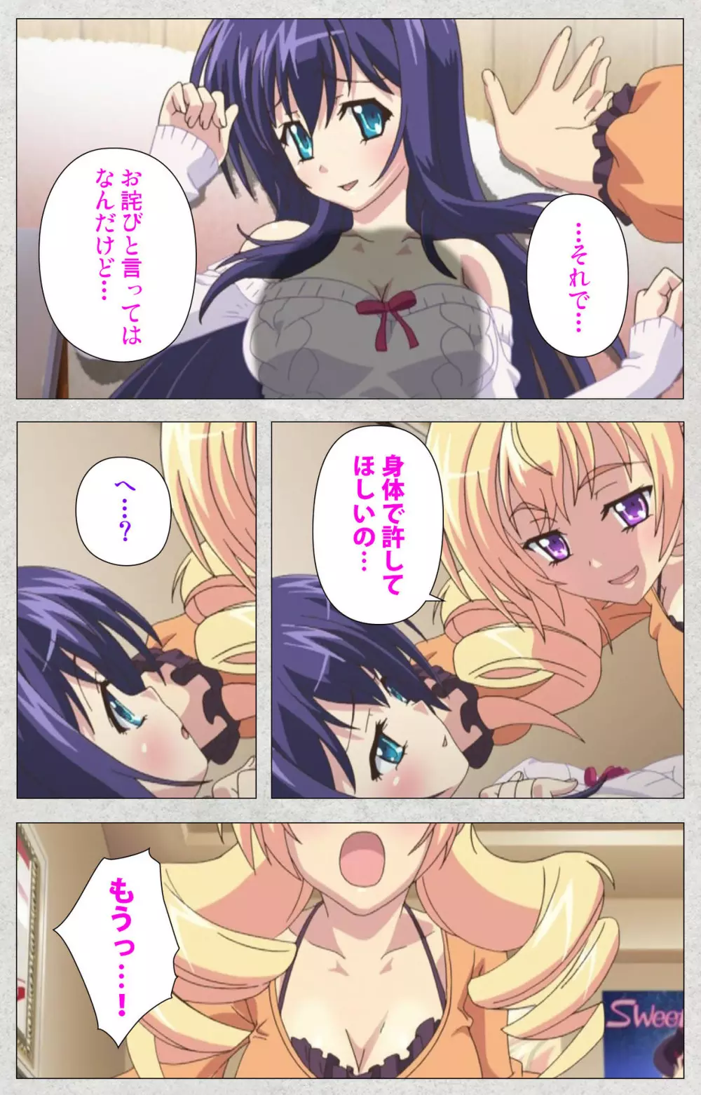 【フルカラー成人版】新生ふたなりアイドルでかたま系~射精の宴は超絶MAX~ 完全版 Page.160
