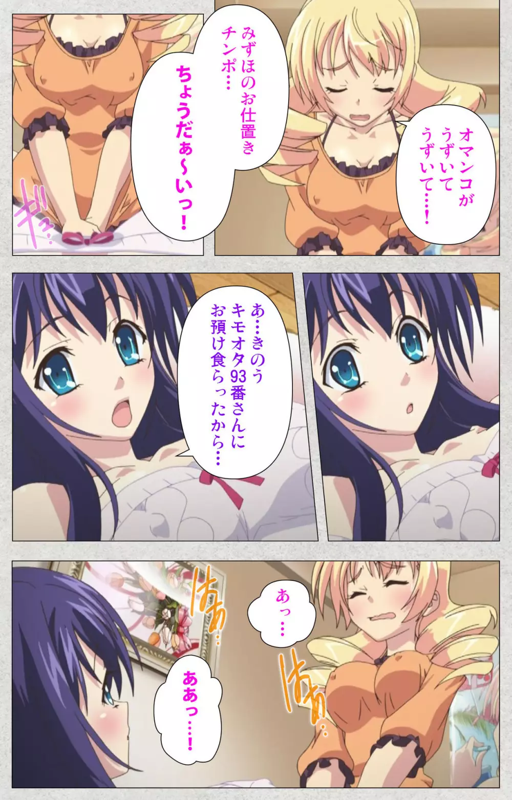 【フルカラー成人版】新生ふたなりアイドルでかたま系~射精の宴は超絶MAX~ 完全版 Page.161