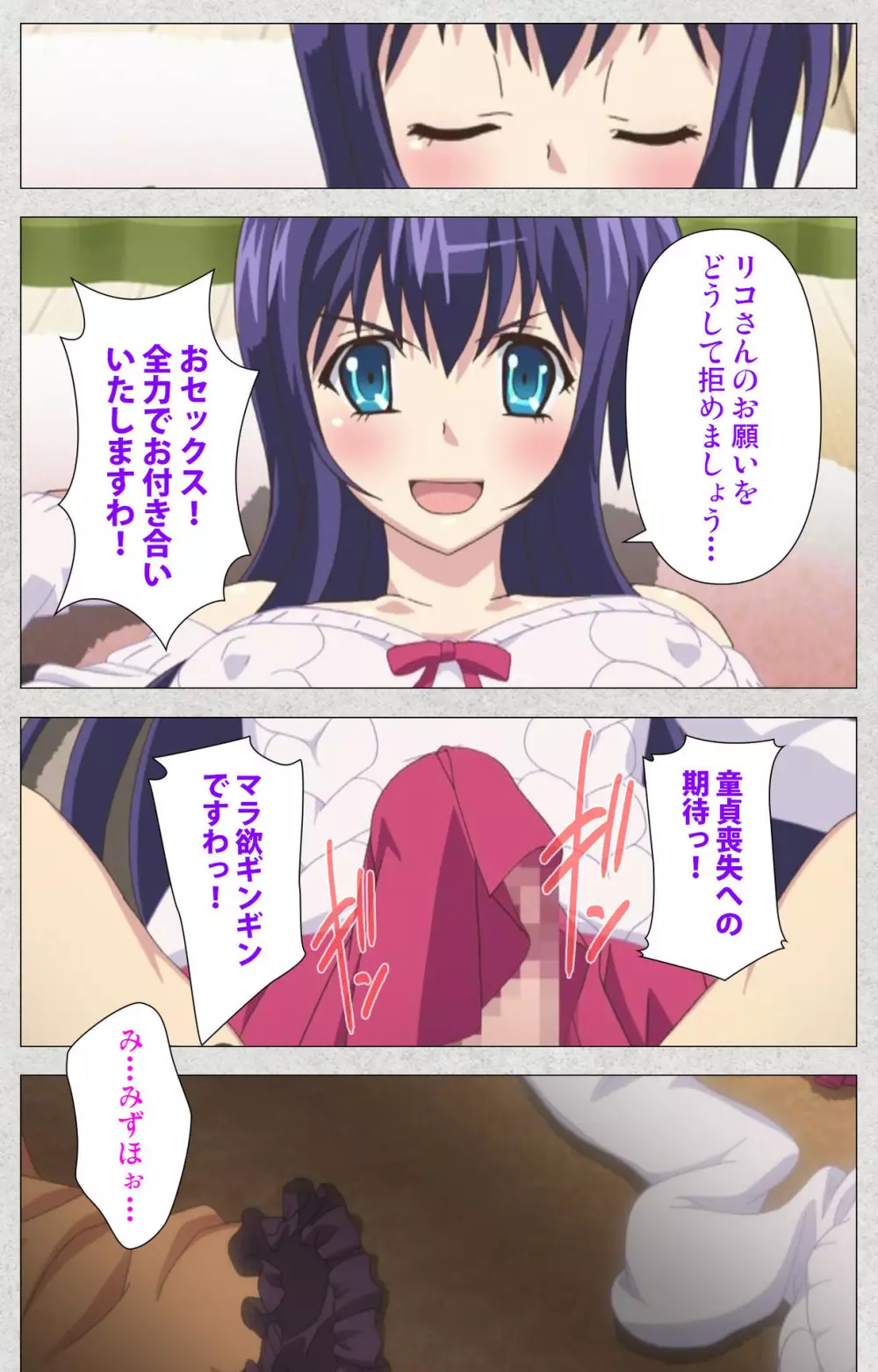【フルカラー成人版】新生ふたなりアイドルでかたま系~射精の宴は超絶MAX~ 完全版 Page.162