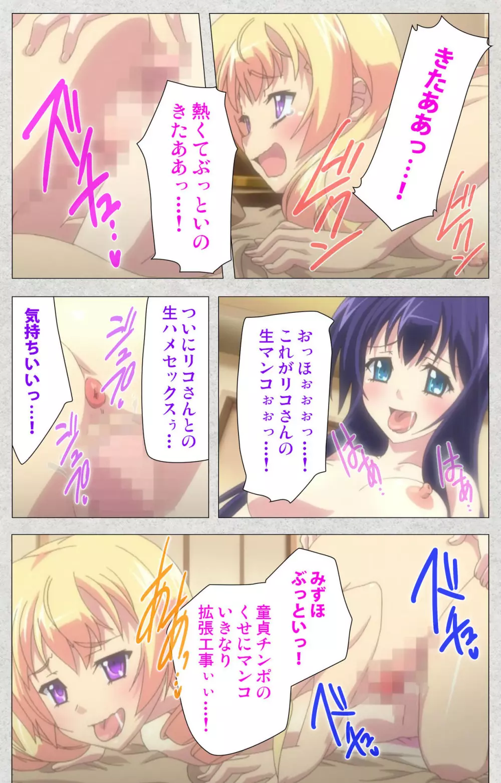 【フルカラー成人版】新生ふたなりアイドルでかたま系~射精の宴は超絶MAX~ 完全版 Page.166