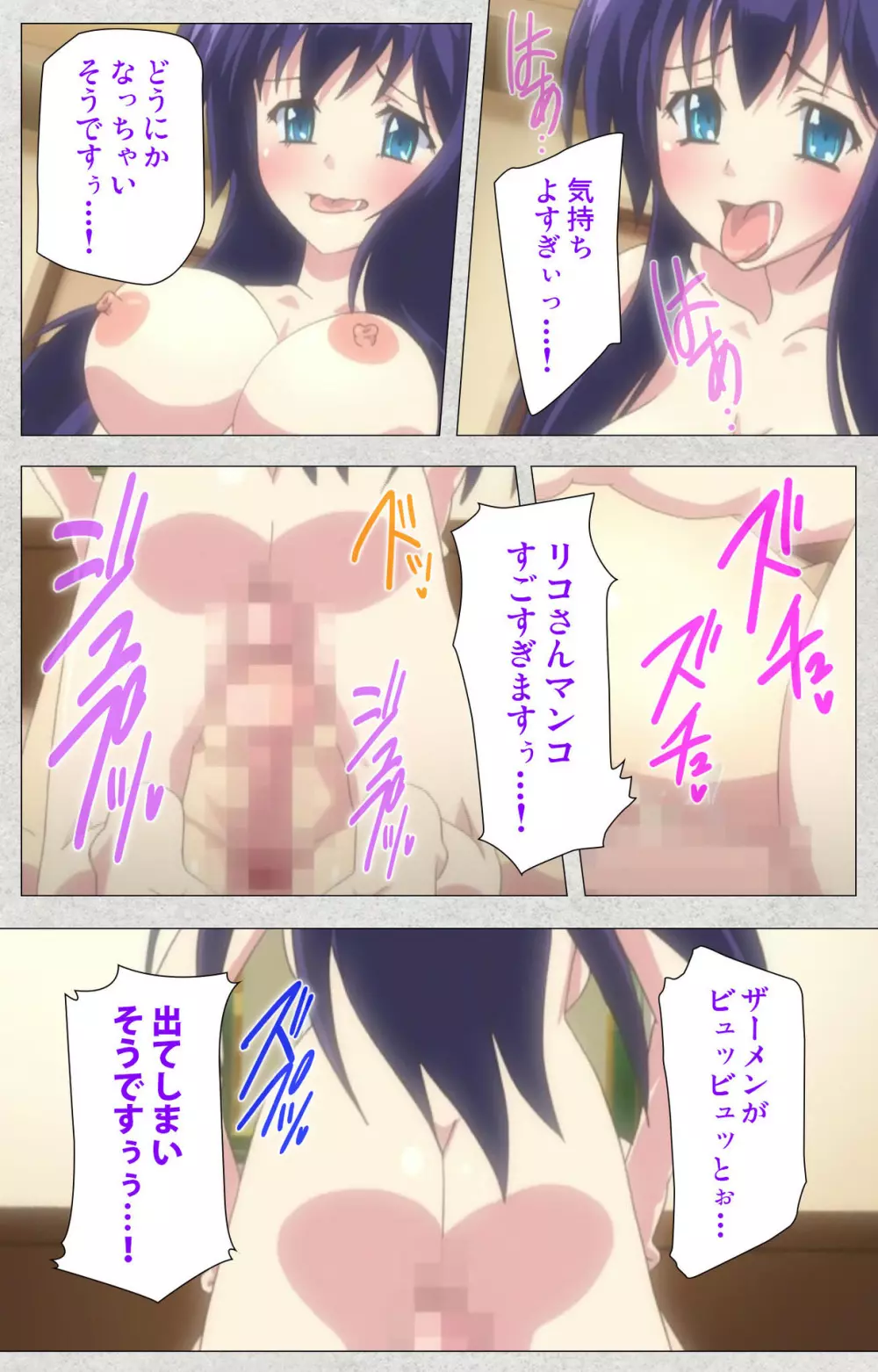 【フルカラー成人版】新生ふたなりアイドルでかたま系~射精の宴は超絶MAX~ 完全版 Page.167