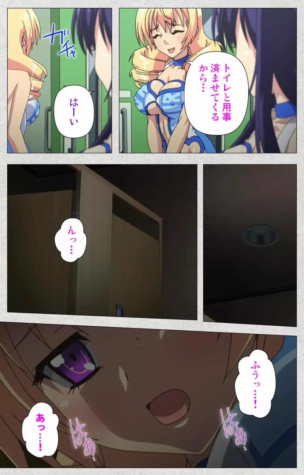 【フルカラー成人版】新生ふたなりアイドルでかたま系~射精の宴は超絶MAX~ 完全版 Page.17