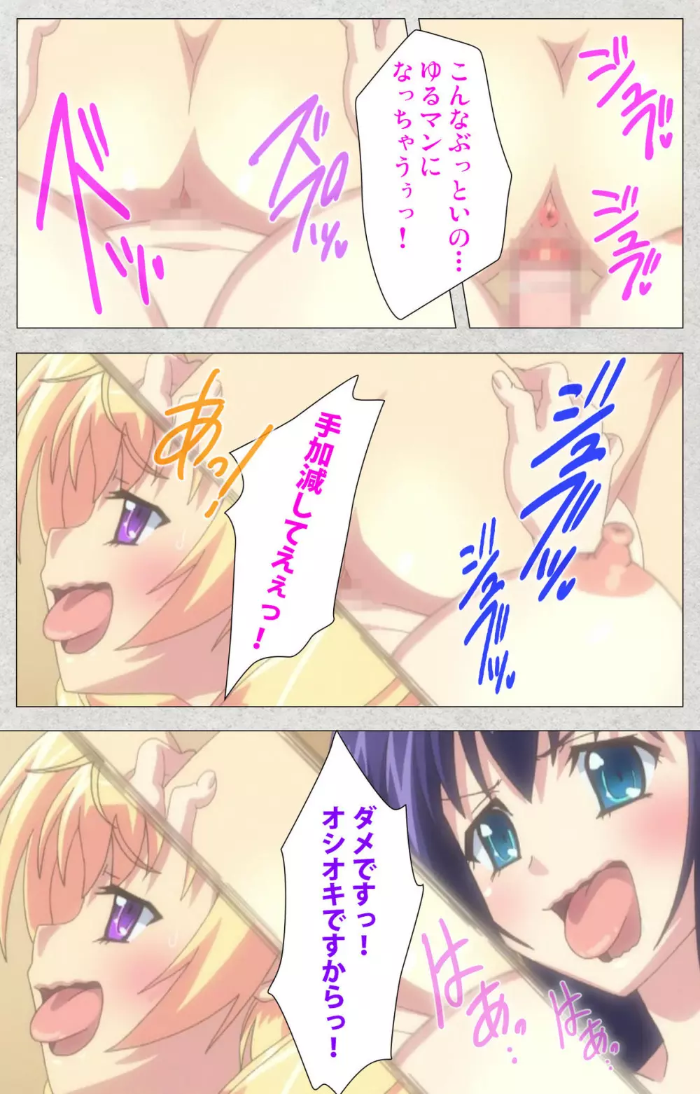 【フルカラー成人版】新生ふたなりアイドルでかたま系~射精の宴は超絶MAX~ 完全版 Page.176