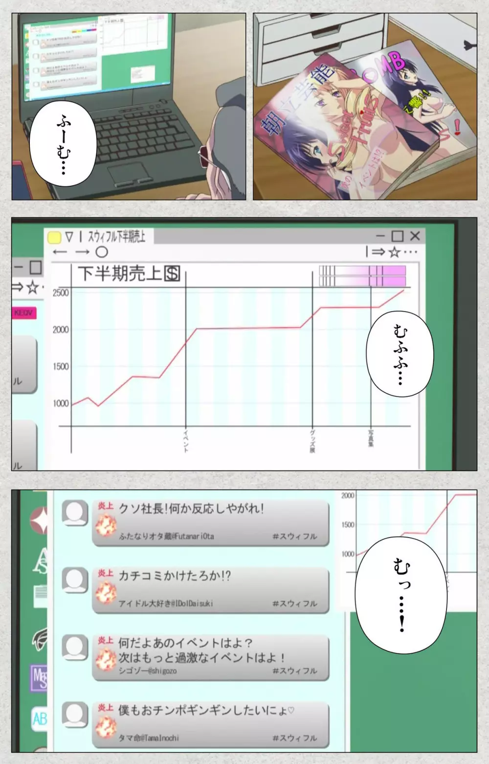 【フルカラー成人版】新生ふたなりアイドルでかたま系~射精の宴は超絶MAX~ 完全版 Page.180