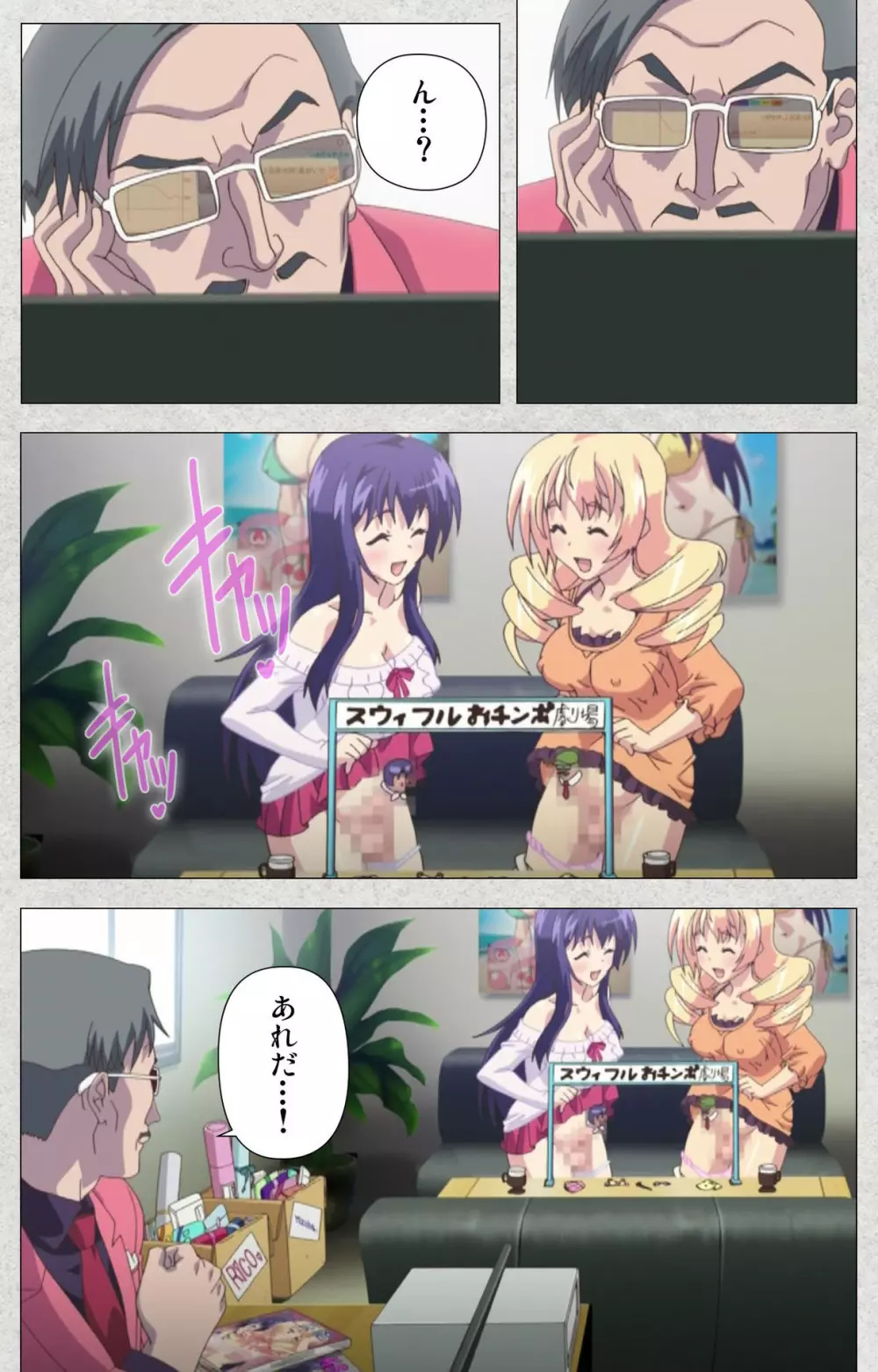 【フルカラー成人版】新生ふたなりアイドルでかたま系~射精の宴は超絶MAX~ 完全版 Page.181