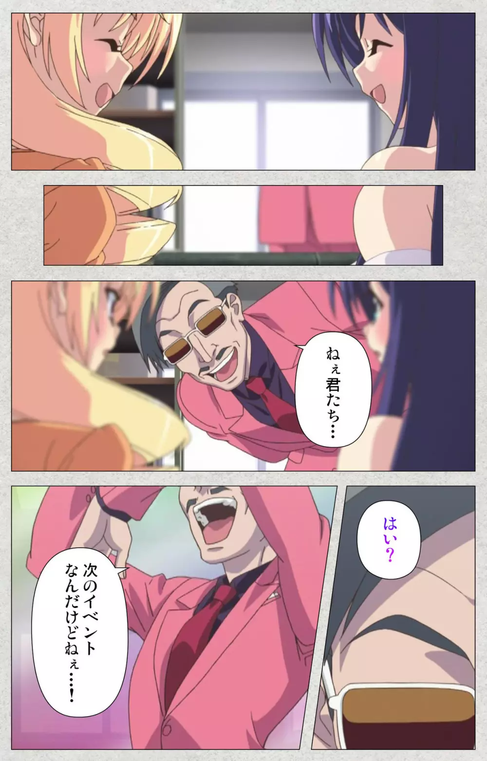 【フルカラー成人版】新生ふたなりアイドルでかたま系~射精の宴は超絶MAX~ 完全版 Page.182