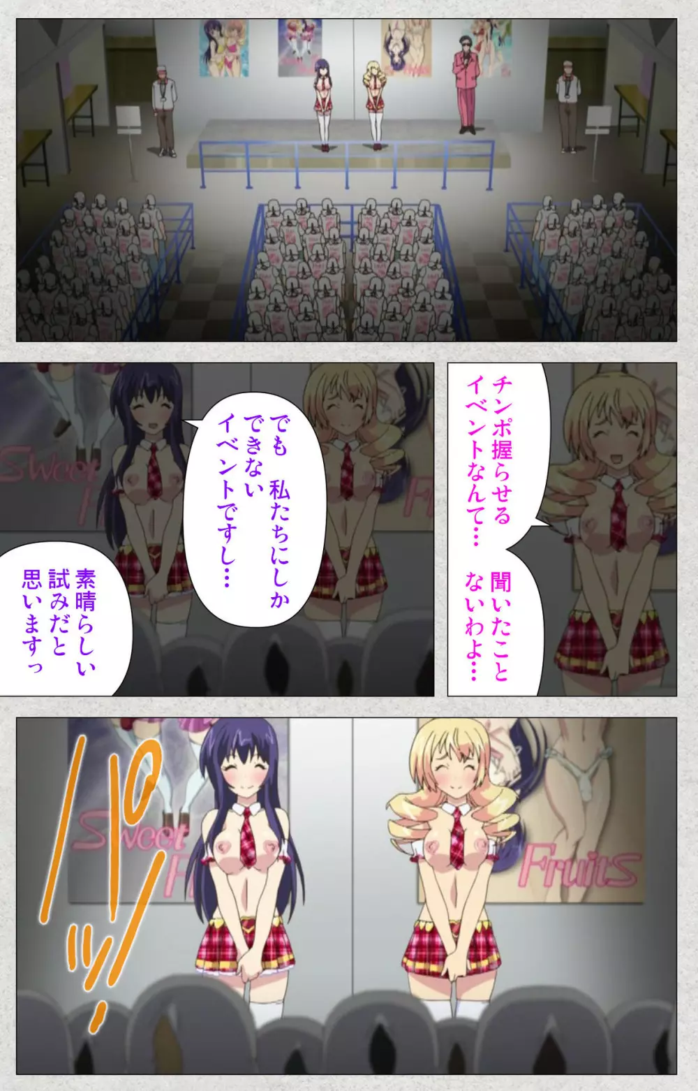 【フルカラー成人版】新生ふたなりアイドルでかたま系~射精の宴は超絶MAX~ 完全版 Page.187