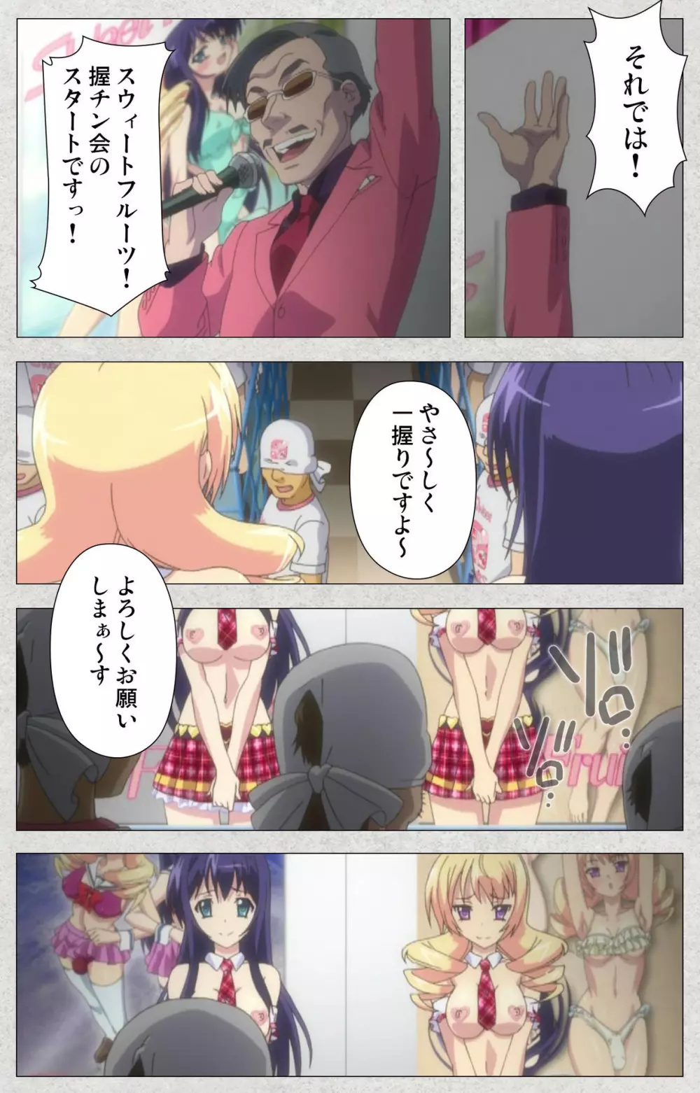 【フルカラー成人版】新生ふたなりアイドルでかたま系~射精の宴は超絶MAX~ 完全版 Page.188