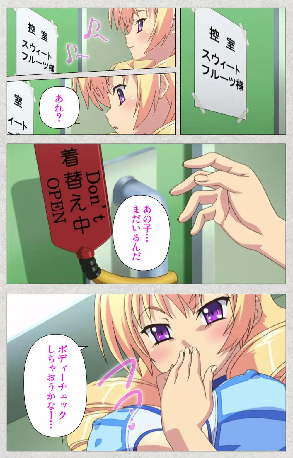 【フルカラー成人版】新生ふたなりアイドルでかたま系~射精の宴は超絶MAX~ 完全版 Page.19