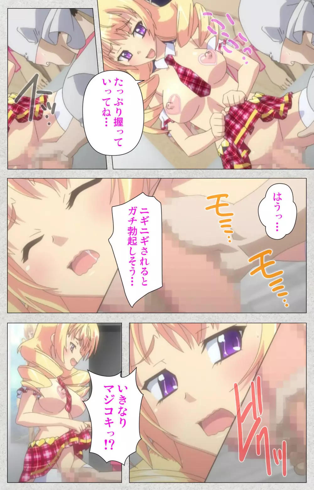 【フルカラー成人版】新生ふたなりアイドルでかたま系~射精の宴は超絶MAX~ 完全版 Page.190