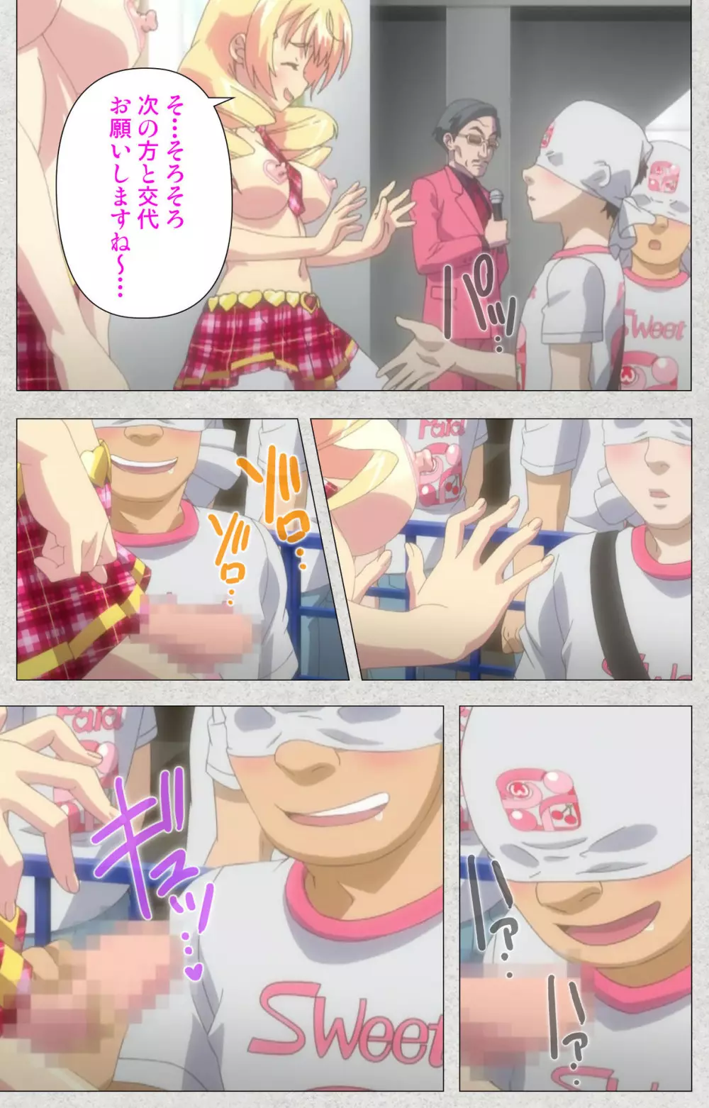 【フルカラー成人版】新生ふたなりアイドルでかたま系~射精の宴は超絶MAX~ 完全版 Page.191