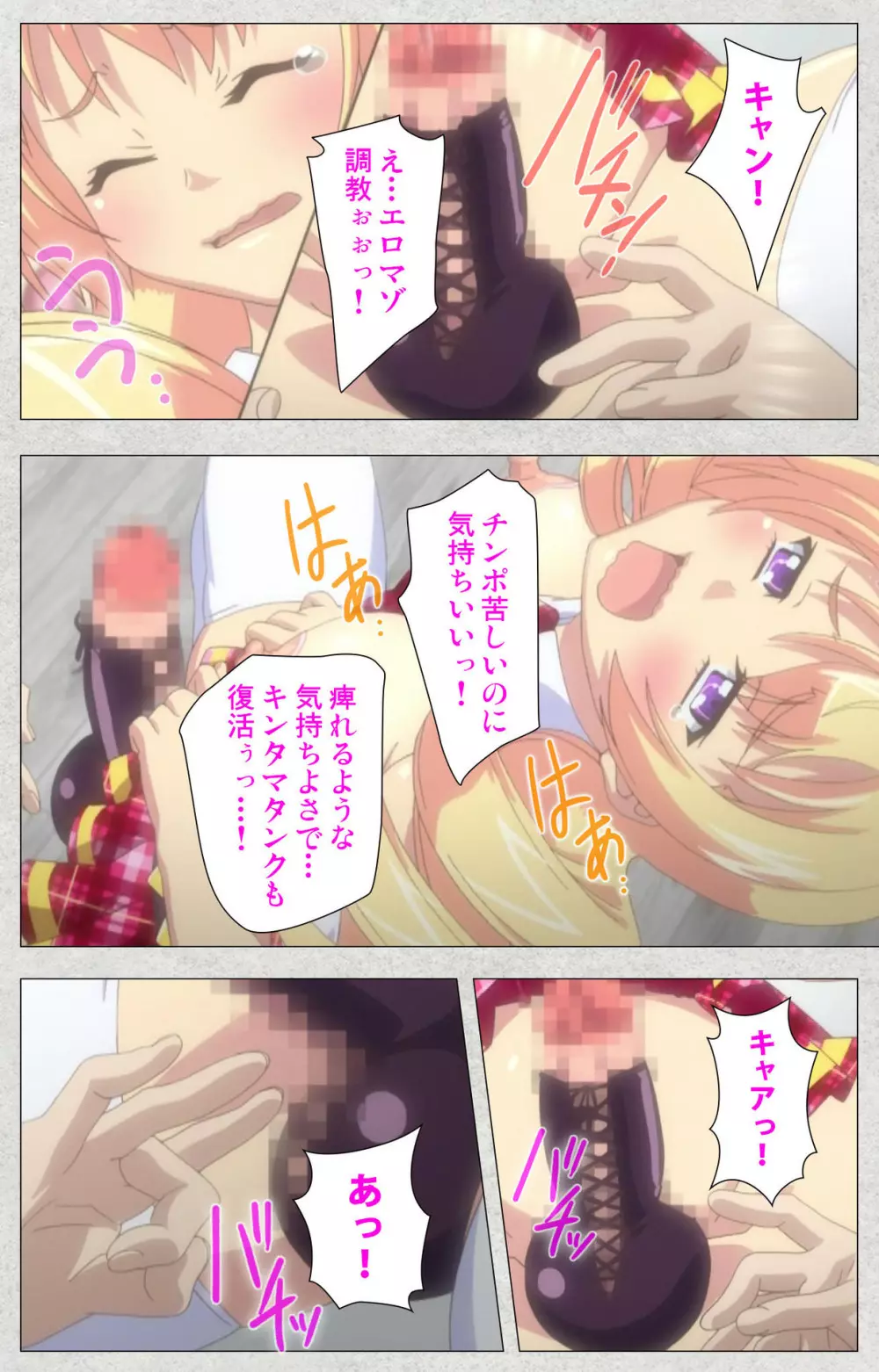 【フルカラー成人版】新生ふたなりアイドルでかたま系~射精の宴は超絶MAX~ 完全版 Page.201